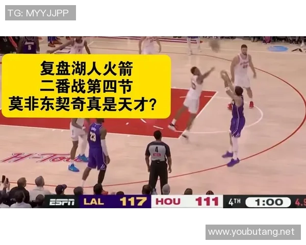 湖人火箭第五场精彩回顾全场录像分析与精彩瞬间重温
